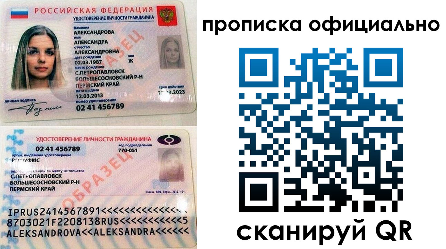 прописка для кредита в Звенигово