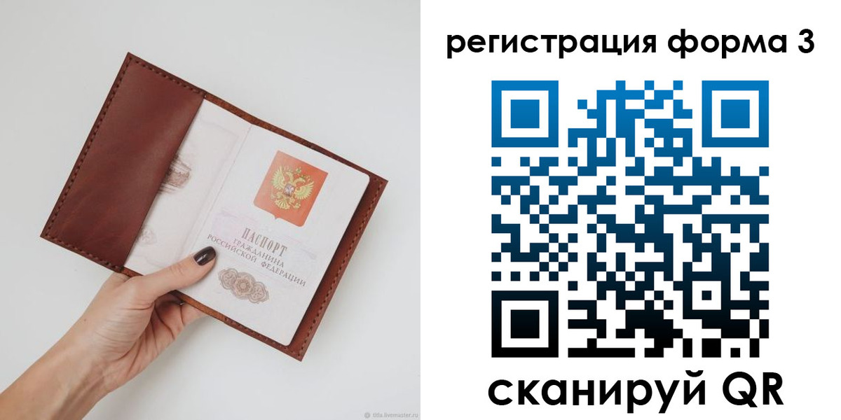 прописка для кредита в Звенигово